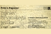 Predavanje Marijane Horvat i Sanje Perić Gavrančić; Bartol Ka&scaron;ić &ndash; otac hrvatskoga jezikoslovlja